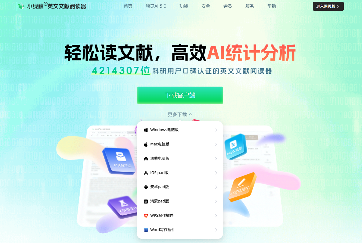 小绿鲸：多端互通与数据同步