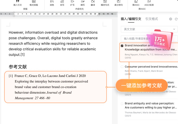小绿鲸：11385种引文格式一键切换